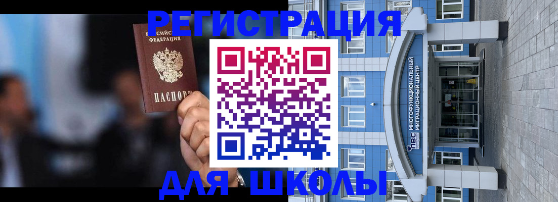 прописка регистрация в Мариинске