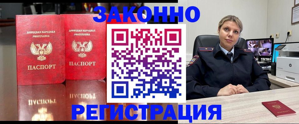 временная регистрация адрес в Мариинске